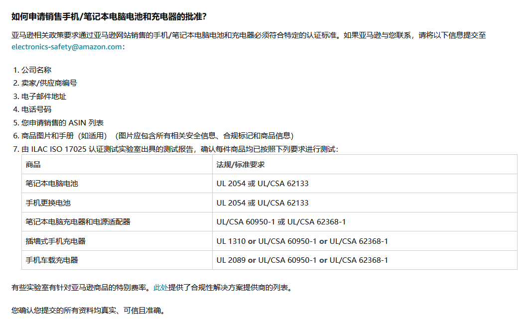 UL测试报告 美国UL报告 安规检测(图1)