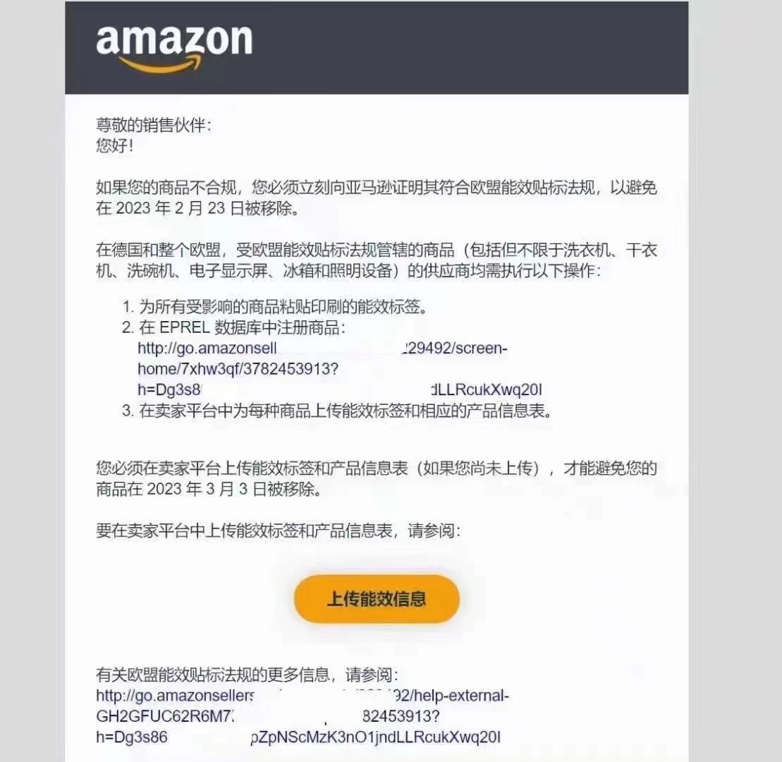 ERP能效标识.jpg