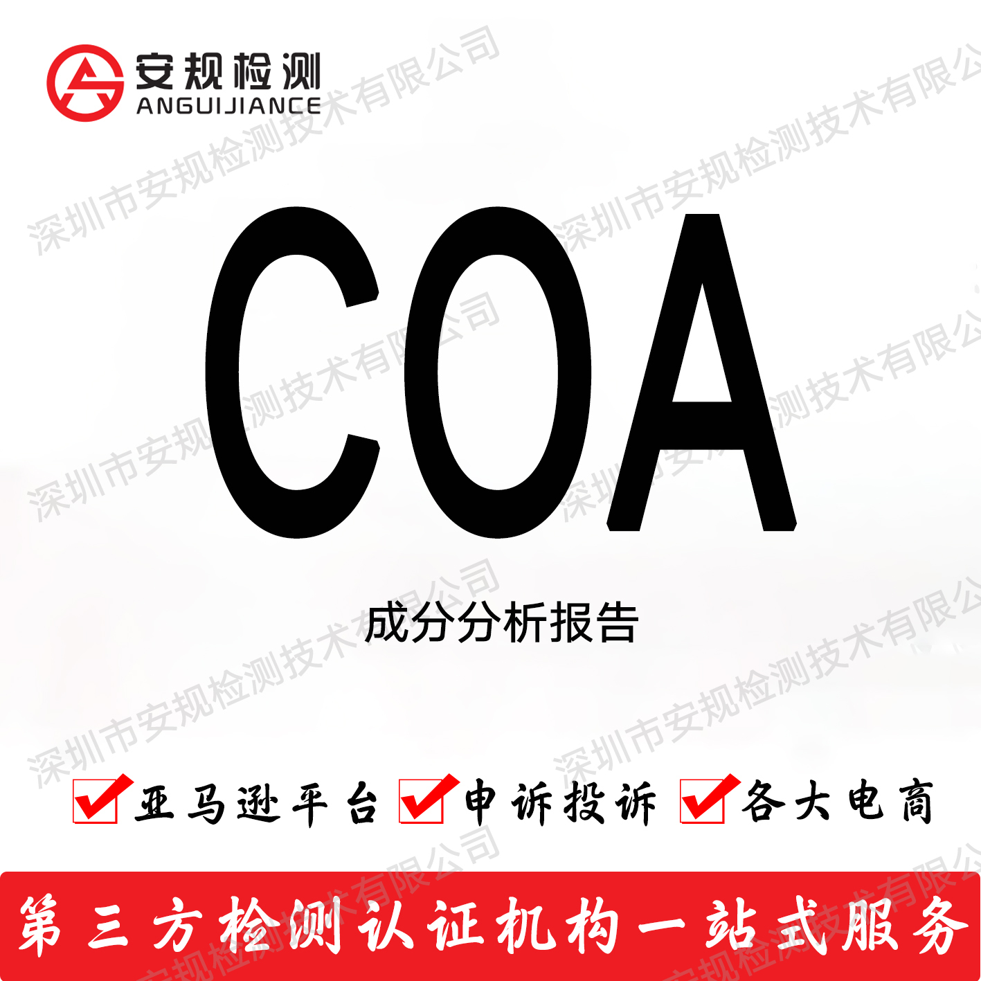 COA.jpg
