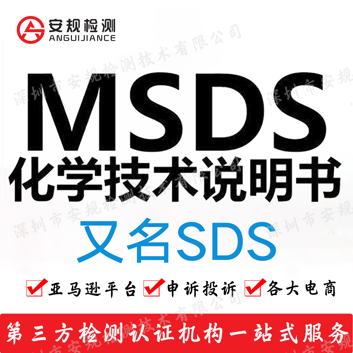 哪些化妆品中含有SDS成分