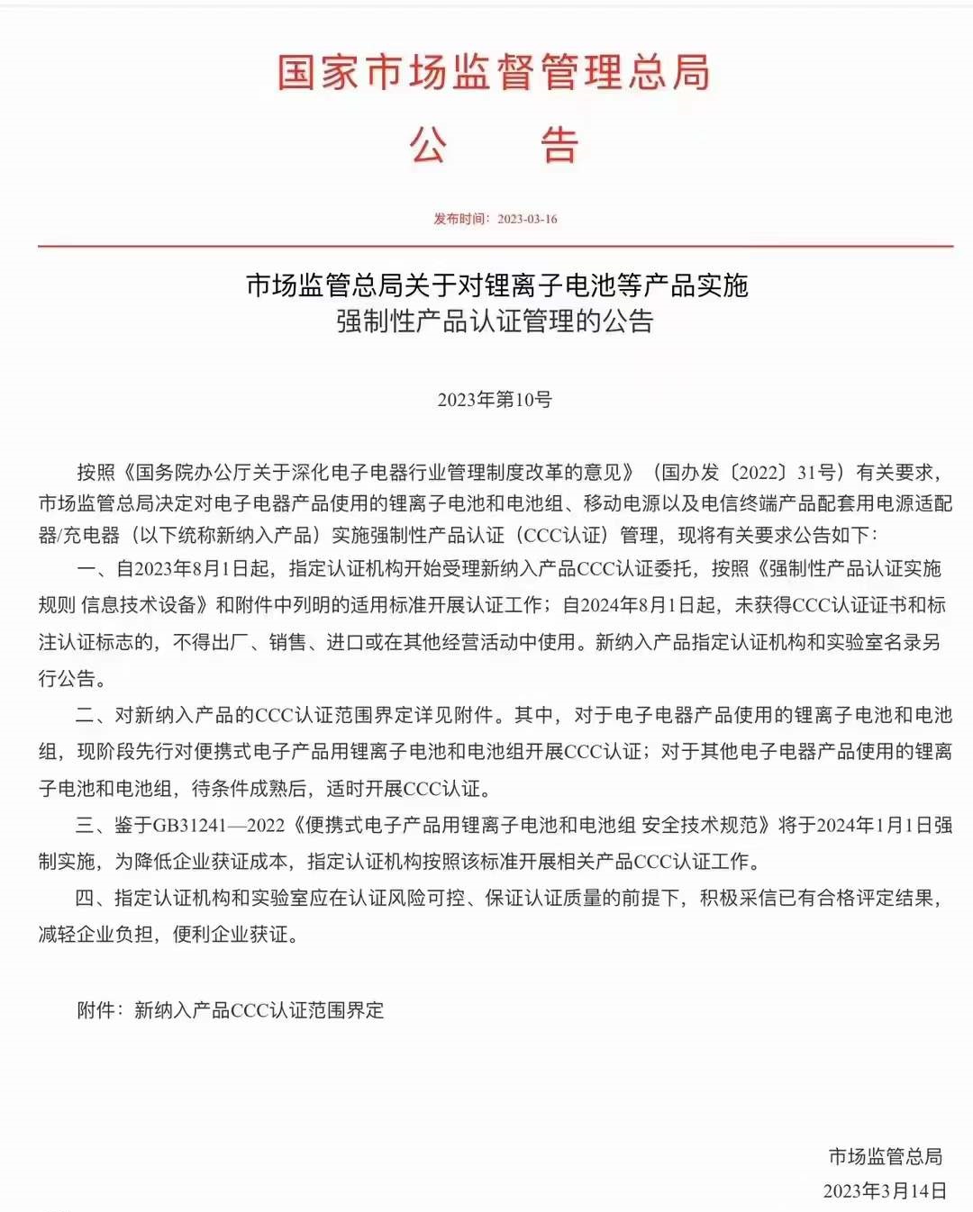 微信图片_20230317091523.jpg