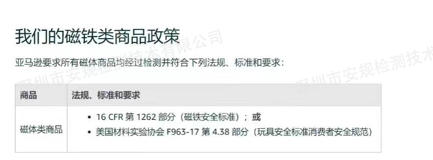 磁体类产品.jpg
