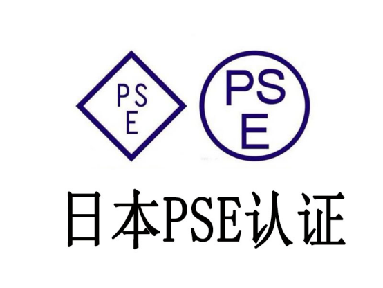 日本PSE文案(图1)